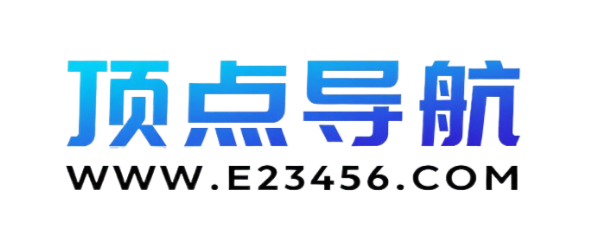 顶点导航
